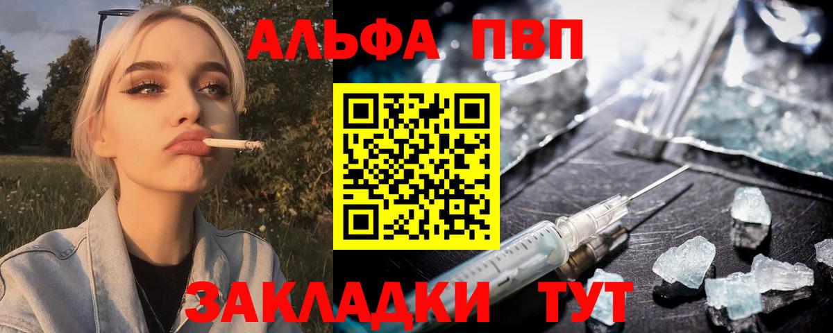 Alfa_PVP мука  Вход с VPN  Рузаевка  где купить наркоту  APVP VHQ 