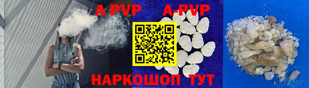 Alpha PVP Crystall Рузаевка
