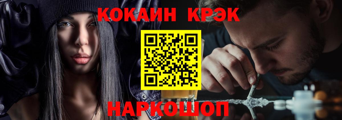 КОКАИН Колумбийский  Вход с VPN  КОКАИН FishScale  Рузаевка 