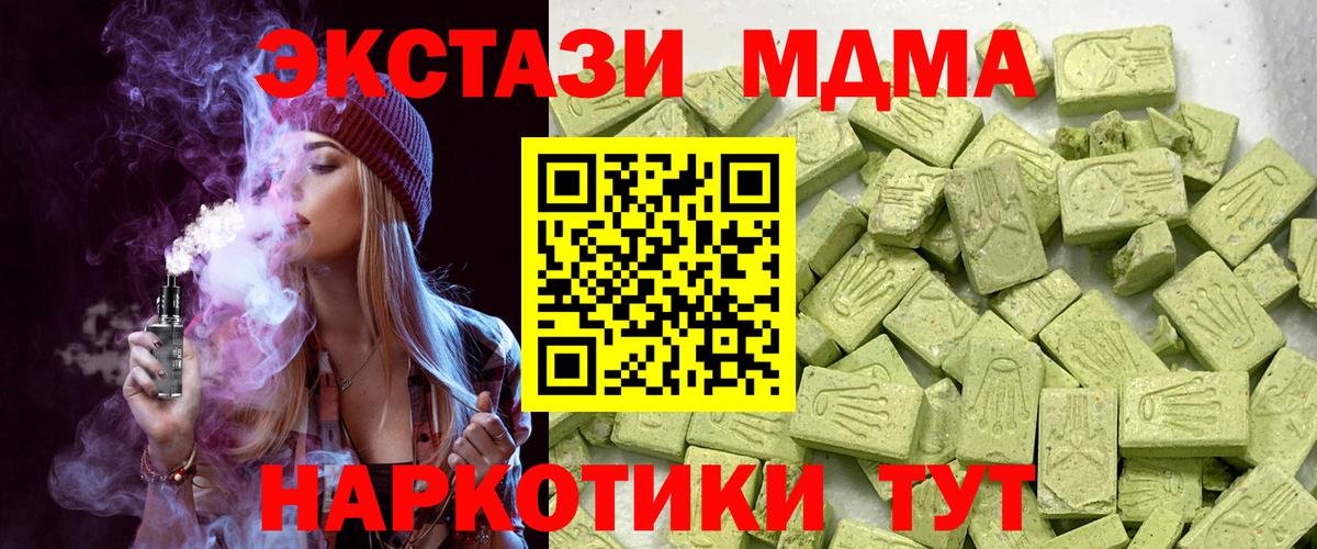 ЭКСТАЗИ  Вход с VPN  Рузаевка  Ecstasy XTC  дарк нет клад  Ecstasy Philipp Plein 