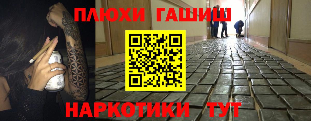 ГАШ убойный  Вход с VPN  Рузаевка  ГАШ Premium 