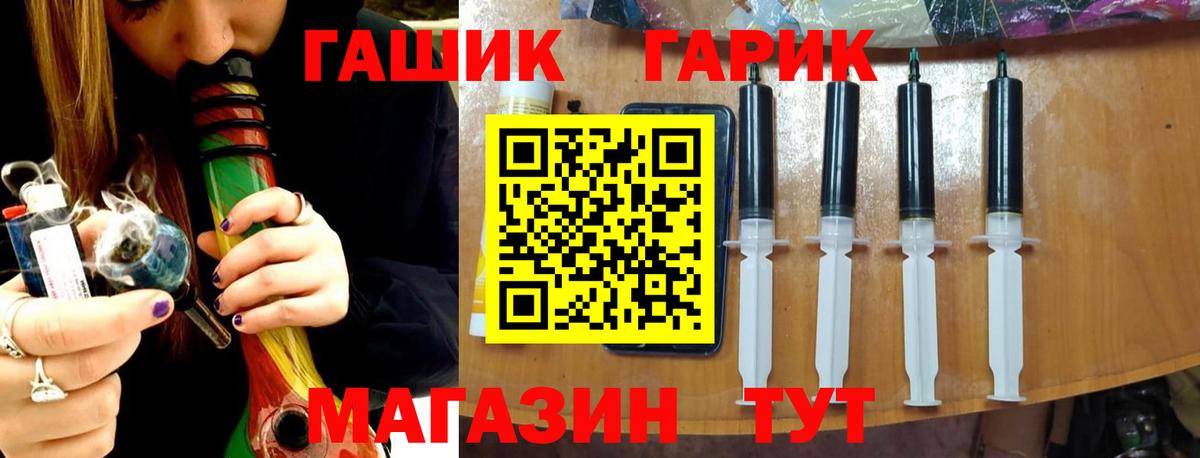 ГАШ ice o lator Рузаевка