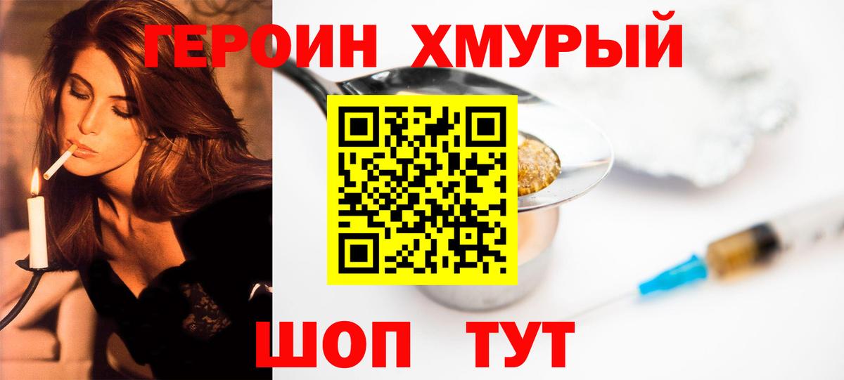 Героин Афган Рузаевка
