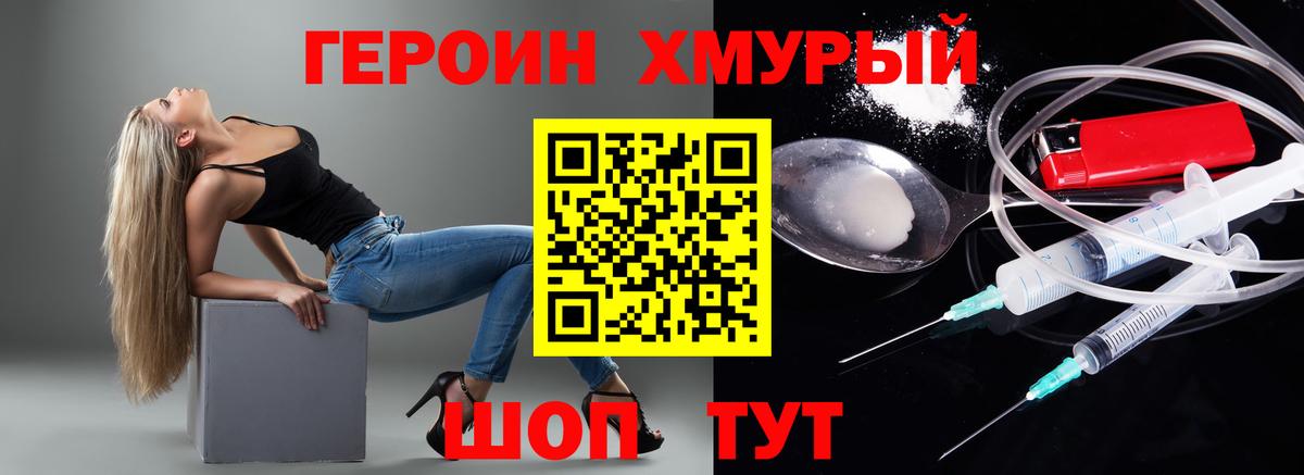 ГЕРОИН VHQ  Вход с VPN  ГЕРОИН  Рузаевка 