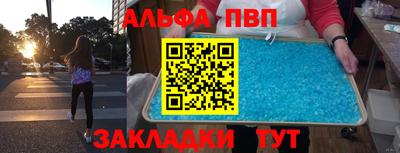альфа пвп Ирбит
