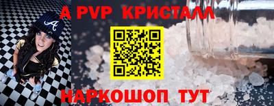альфа пвп VHQ Изобильный