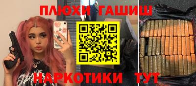каннабис Канаш