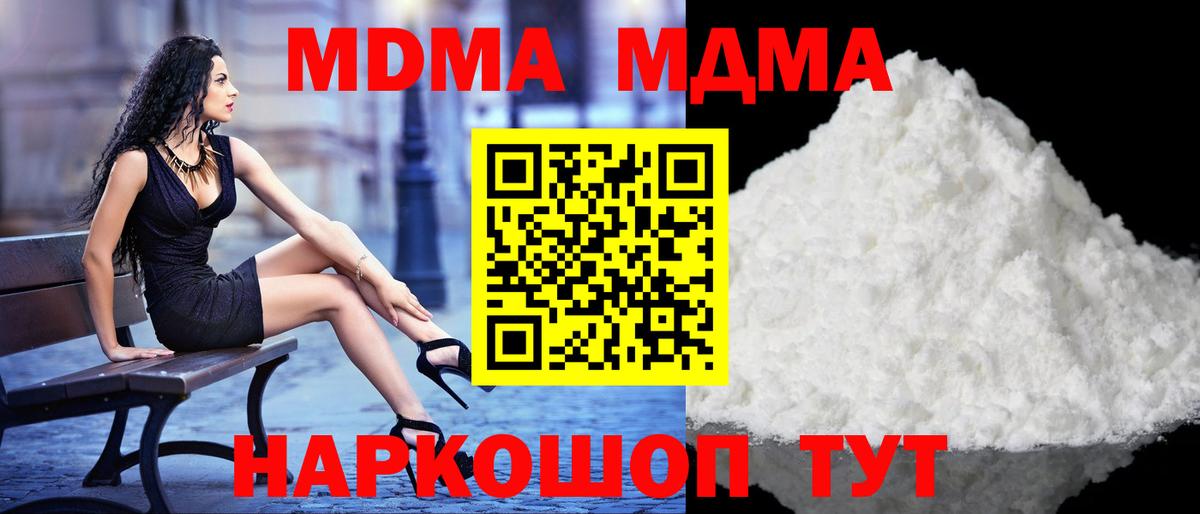 МДМА Molly Рузаевка