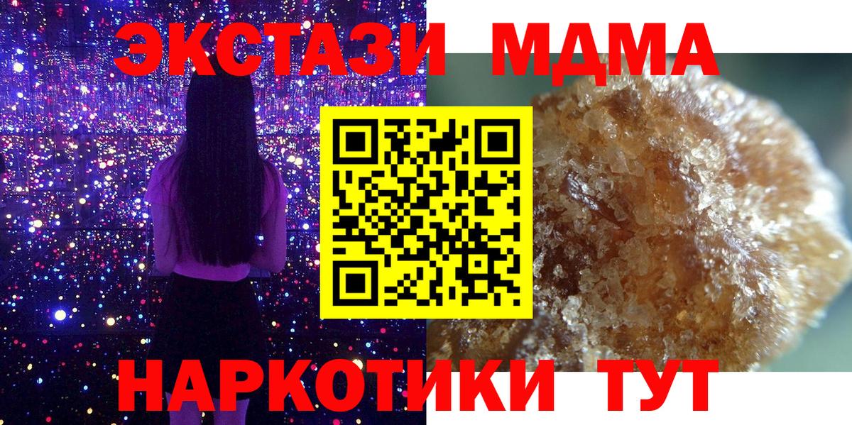 MDMA молли  MDMA VHQ  Вход с VPN  МДМА  Рузаевка 