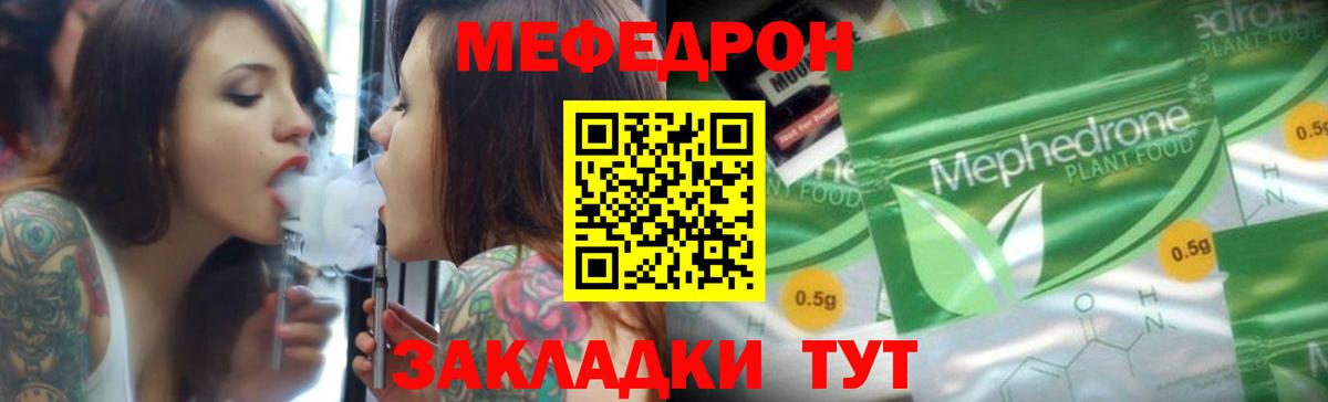 Меф мука Рузаевка