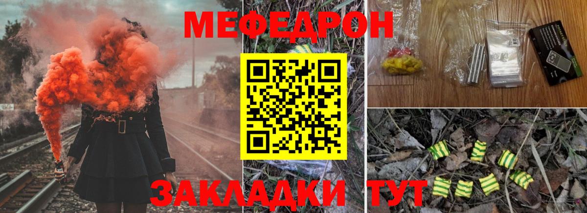 Мефедрон мяу мяу  Меф 4 MMC  Вход с VPN  МЕФ  Рузаевка 