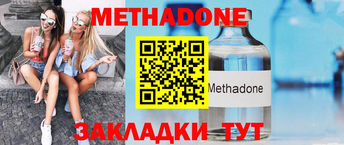 МЕТАДОН VHQ Рузаевка