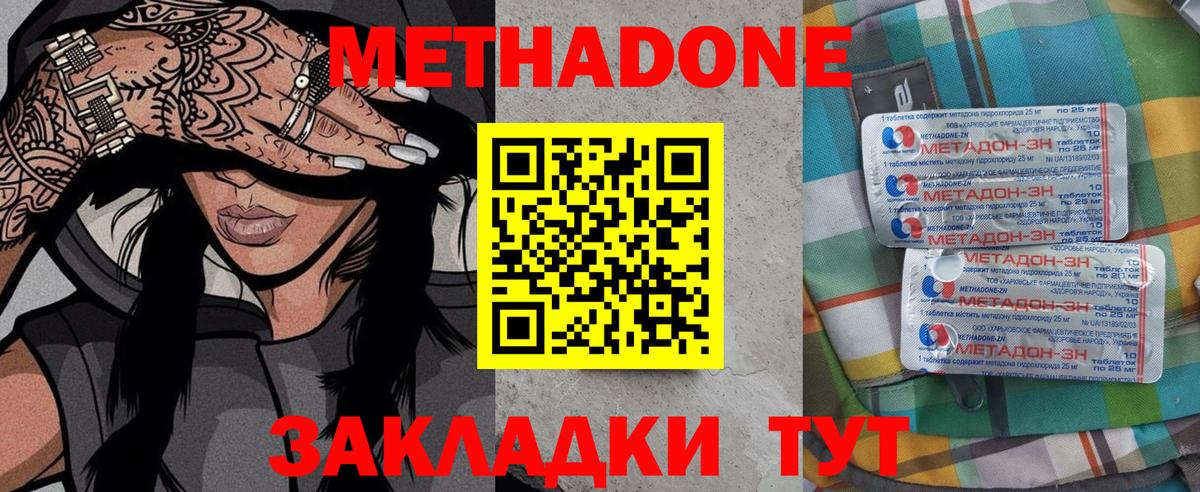 Рузаевка  Метадон кристалл  KRAKEN ТОР  Метадон VHQ  Вход с VPN 