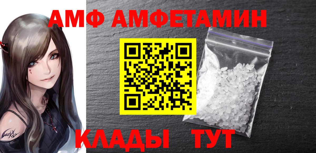 Рузаевка  Метамфетамин кристалл  Вход с VPN 