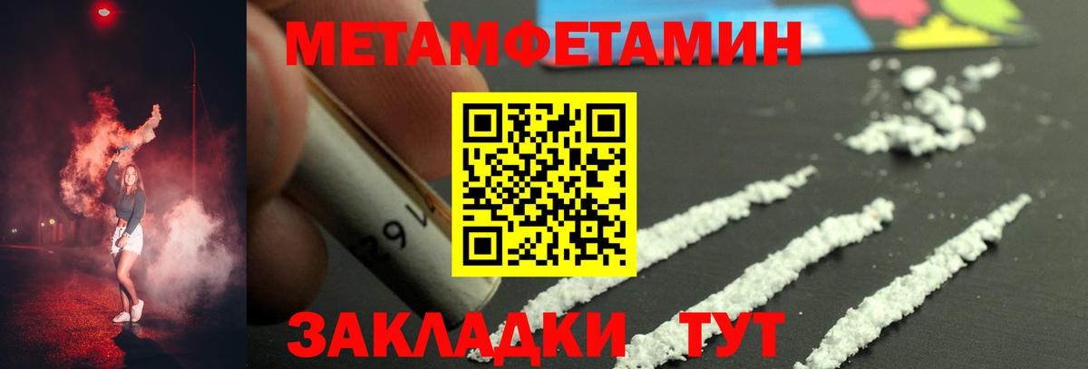 Метамфетамин винт Рузаевка