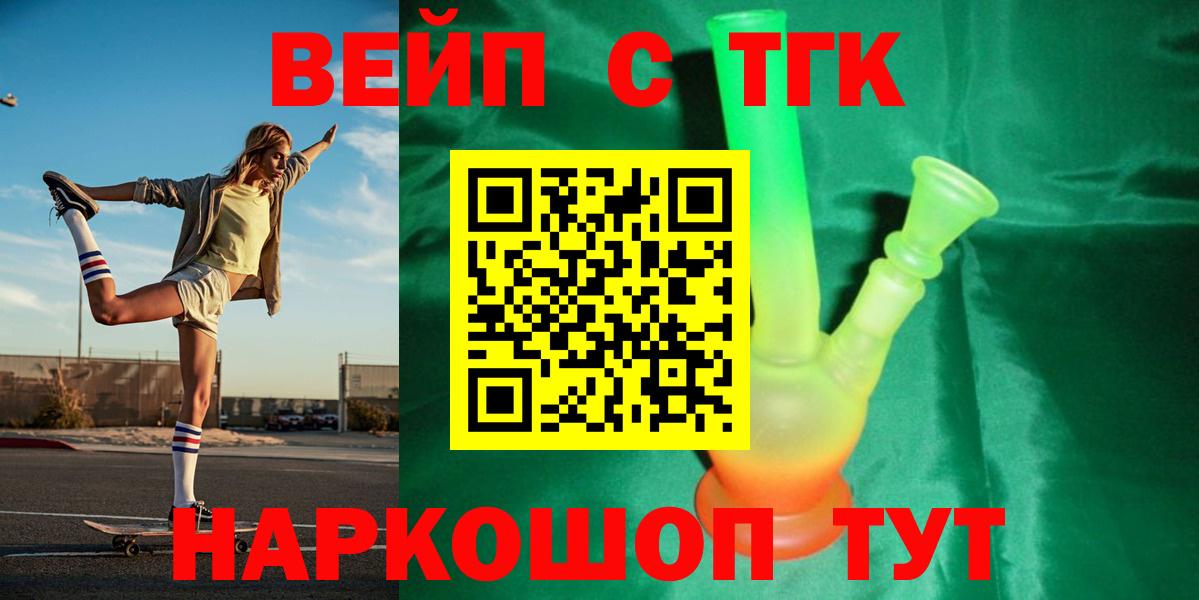 ТГК THC oil  Вход с VPN  Рузаевка  Дистиллят ТГК концентрат 
